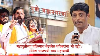 Ravindra Dhangekar : पुण्यात महायुतीच्या पहिल्याच बैठकीत धंगेकरांना ‘नो एंट्री’, भाजपची साथ महत्त्वाची; धंगेकर दुय्यम? शिंदेंच्या सेनेचा स्पष्ट संदेश