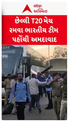 Team India Arrived At Ahmedabad : સાઉથ આફ્રિકા સામેની 5મી T20 મેચ માટે ટીમ ઇન્ડિયા પહોંચી અમદાવાદ
