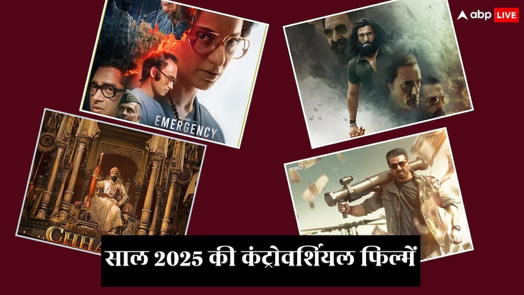 Yean Ender 2025 emergency chhaava jaat dhurandhar and other movies controversy earn good on box office Yean Ender 2025: थिएटर में तोड़फोड़ से लेकर बैन तक, इन फिल्मों को लेकर खूब कटा बवाल, फिर भी बॉक्स ऑफिस पर की अच्छी कमाई
