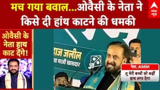 अभद्र टिप्पणी से मचा तूफान, Syed Imtiaz Jaleel बोले– 'हाथ तोड़ देंगे' | Nitish Hizab Controversy