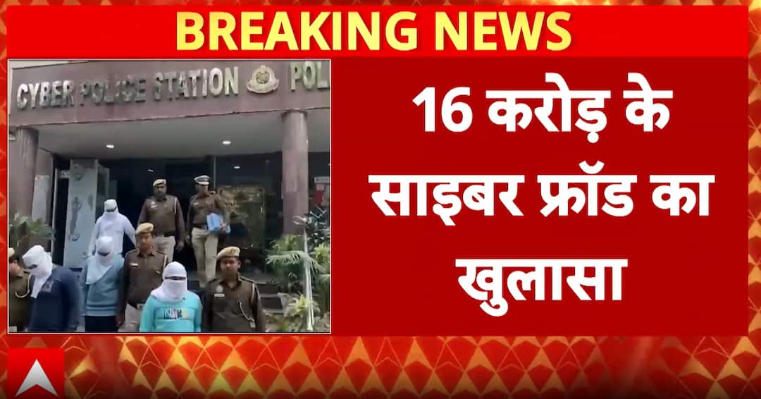 Breaking: Delhi Police Bust ₹16 Crore Cyber Fraud Racket, Accused Arrested Across Multiple States