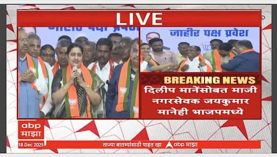 Pradnya Satav BJP : प्रज्ञा सातव यांचं दणदणीत भाषण, भाजपमध्ये प्रवेश का? सगळं सांगितलं..