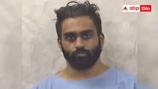 US Crime News: అమెరికాలో తండ్రిని చంపిన భారతీయ యువకుడు - మతపరమైన బాధ్యత తీర్చాడట - ఇలా ఉన్నారేంటి?