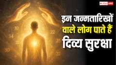 इन मूलांक वालों पर हमेशा रहती है अलौकिक शक्तियों की कृपा! बुरी नजर और नेगिटिविटी रहती है दूर