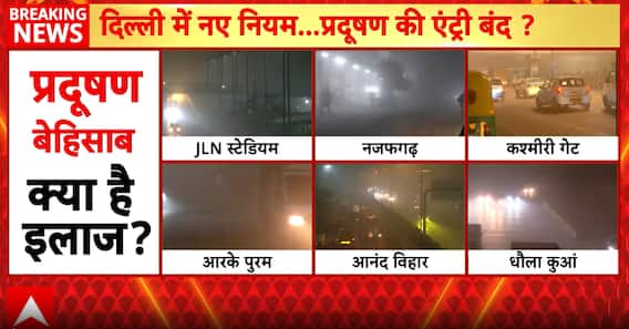 Delhi Air Pollution: Dense Smog Grips Delhi-NCR Again, Strict Curbs Begin as Visibility Drops and Pollution Worsens