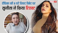 'ओज़ेम्पिक लेने वालों की शक्ल खराब हो जाती है,' सुनीता आहूजा ने दीपिका 8 घंटे शिफ्ट पर भी कही ये बात