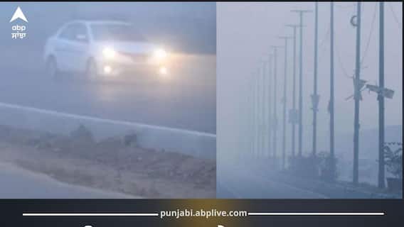 Punjab Weather Today: ਪੰਜਾਬ-ਚੰਡੀਗੜ੍ਹ 'ਚ ਸੜਕ ਤੇ ਆਸਮਾਨ 'ਚ ਸੰਘਣਾ ਕੋਹਰਾ: 3 ਫਲਾਈਟਾਂ ਰੱਦ, 2 ਡਾਈਵਰਟ; ਮੀਂਹ ਨੂੰ ਲੈ ਕੇ ਅਲਰਟ!