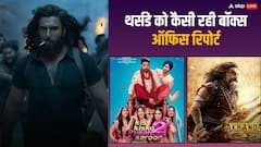 धुरंधर' के आगे छूटे 'किस किस को प्यार करूं 2' और 'अखंडा 2' के पसीने, जानें- थर्सडे का कलेक्शन