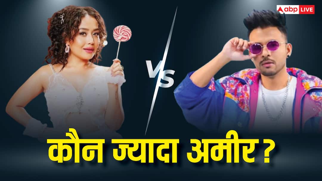 नेहा कक्कड़ vs टोनी कक्कड़: ज्यादा अमीर कौन हैं? 'कैंडी शॉप' गाने वाले भाई-बहन की नेटवर्थ जानें Neha Kakkar vs Tony Kakkar Who Is Richer Know Candy Shop singers net worth नेहा कक्कड़ vs टोनी कक्कड़: ज्यादा अमीर कौन हैं? 'कैंडी शॉप' गाने वाले भाई-बहन की नेटवर्थ जानें