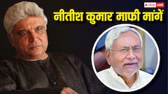'मैं पर्दे के खिलाफ.... लेकिन नीतीश कुमार बिना शर्त माफी मांगें', हिजाब कंट्रोवर्सी पर जावेद अख्तर की दो टूक