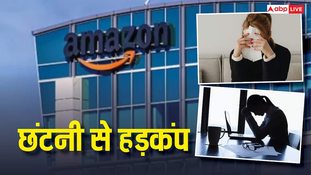 E commerce company Amazon to Lay off 340 employees in Luxembourg दुनिया की सबसे बड़ी ई-कॉमर्स कंपनी के कदम से हड़कंप, इस देश में किया छंटनी का ऐलान