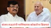Sanjay Raut on Manikrao Kokate: कोकाटे ही हिट विकेट, त्यांनी स्वतः खड्ड्यात उडी मारली, योग्य वेळी केस बाहेर आली; संजय राऊतांनी माणिकराव कोकाटेंना डिवचलं