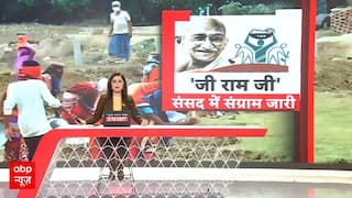 VB–G RAM G Bill: विवाद भारी..बिल पास कराने की तैयारी | Parliament Session | Opposition