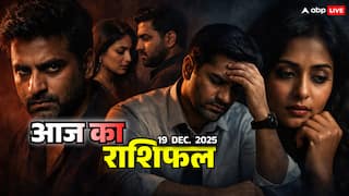 Horoscope: राशिफल 19 दिसंबर 2025 मेष से कर्क राशि पर खतरनाक अमावस्या का साया, टूटन, रिश्तों में कड़वाहट और  करियर में साज़िश