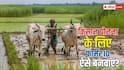 फार्मर आईडी के बिना नहीं मिलेंगे किसान योजना के पैसे, ऑनलाइन ऐसे करना होगा आवेदन