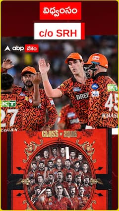 విధ్వంసం C/o SRH