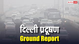 Ground Report: दिल्ली का हाल! बाहरी राज्यों से सिर्फ BS-6 गाड़ियों की ही एंट्री, PUCC केंद्रों पर लंबी कतार