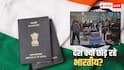 हर साल 2 लाख लोग छोड़ रहे भारत, किन देशों को बना रहे ठिकाना, केंद्र सरकार ने किया खुलासा