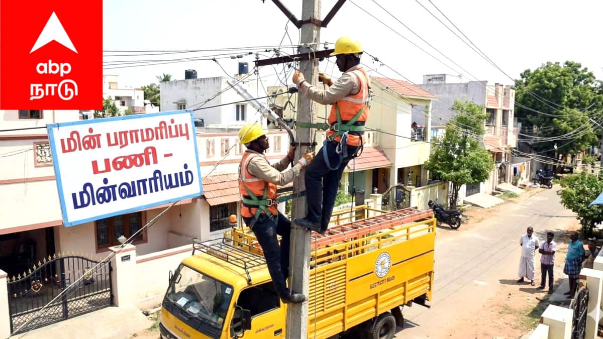 Mayiladuthurai Power Shutdown (18.12.2025) : இங்கெல்லாம் இன்று மின்தடை - இதுல உங்க ஊர் இருக்கா பாருங்க?