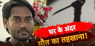 Sansani:घर के अंदर मौत का तहखाना !