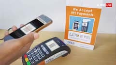 UPI યૂઝર્સ ધ્યાન આપે, એકદિવસમાં ટ્રાન્સફર લિમિટ કેટલી છે ? જાણો પુરેપુરી જાણકારી