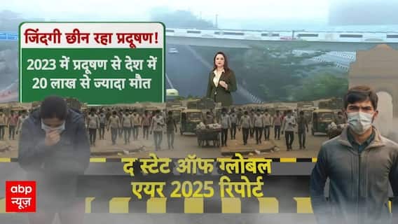 Delhi Pollution: हर 15 सेकंड में एक जिंदगी खत्म..खतरनाक हवा की चपेट में दिल्ली! | Pollution