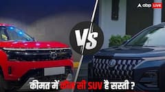 Tata Sierra vs MG Hector facelift: बेस वेरिएंट में कौन सी SUV देती है ज्यादा फीचर्स? खरीदने से पहले जानें अंतर