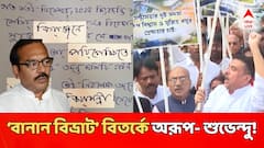 অরূপের বানান নিয়ে আক্রমণ শুভেন্দুর, বিরোধী দলনেতার প্ল্যাকার্ডেরও বানান ভুল? জোর বিতর্ক