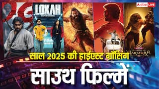 Year Ender 2025: 'कांतारा चैप्टर 1' से 'लोका चैप्टर 1' तक, इस साल साउथ की इन 7 फिल्मों ने बॉक्स ऑफिस लूटा, बनीं सबसे ज्यादा कमाई करने वाली मूवीज