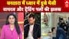 ABP Report: मेसी का 'सनातनी' अवतार! | Messi visits Anant Ambani's Vantara | Viral | Trending