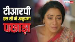टीआरपी में नंबर वन बना ये शो, अनुपमा की छीनी कुर्सी, टॉप 10 में इन शोज ने बनाई जगह