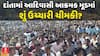 Banaskantha Trible Protest : પાડલિયામાં આદિવાસી-પોલીસ વચ્ચે ઘર્ષણનો કેસ , શું ઉચ્ચારી ચીમકી?