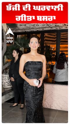 ਭੱਜੀ ਦੀ ਘਰਵਾਲੀ ਗੀਤਾ ਬਸਰਾ