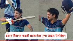 10 षटकार, 6 चौकार, ईशान किशनचं SMAT च्या फायनलमध्ये वादळी शतक, झारखंडनं विजेतेपदावर नाव कोरलं