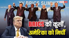 ट्रंप की टैरिफ धमकियों के बीच भारत के हाथों में BRICS की कमान, अमेरिका की उड़ी नींद