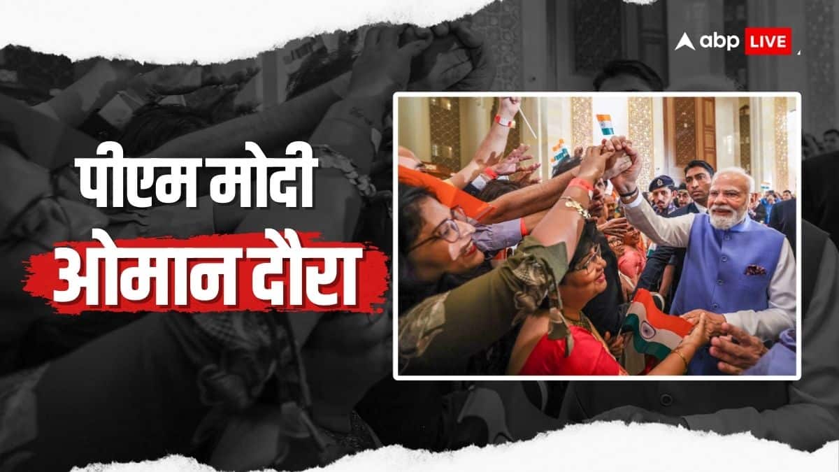 PM Modi Muscat Visit: 'ऐसा लगा कि भगवान के हो गए दर्शन', ओमान में पीएम मोदी से मिलकर किसने कहा ये