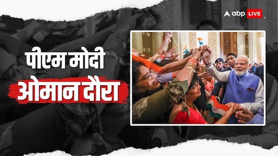 PM Modi Muscat Visit: 'ऐसा लगा कि भगवान के हो गए दर्शन', ओमान में पीएम मोदी से मिलकर किसने कहा ये