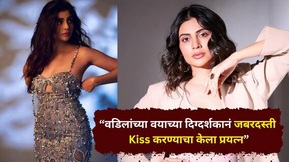 वडिलांच्या वयाच्या दिग्दर्शकानं जबरदस्ती Kiss करण्याचा केला प्रयत्न; 'बिग बॉस'फेम मालती चाहरचा धक्कादायक खुलासा, कास्टिंग काउचवर स्पष्टच म्हणाली .. वडिलांच्या वयाच्या दिग्दर्शकानं जबरदस्ती Kiss करण्याचा केला प्रयत्न; 'बिग बॉस'फेम मालती चाहरचा धक्कादायक खुलासा, कास्टिंग काउचवर स्पष्टच म्हणाली ..