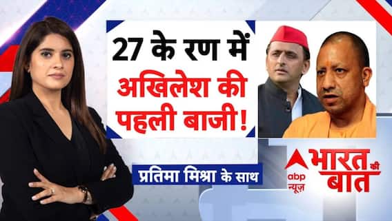UP Politics: 27 की पिच सेट! BJP के प्रयोग से क्या UP जीतेंगे Akhilesh? | Bharat Ki baat With Pratim
