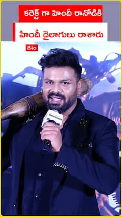 కరెక్ట్ గా హిందీ రానోడికి హిందీ డైలాగులు రాశారు