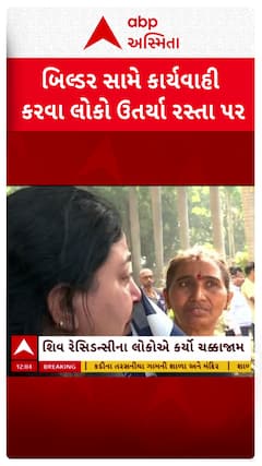 Surat Video: સુરતના ભીમરાડના રહીશોની કપરી સ્થિતિ, ઘર ખાલી કરતા મહિલા રડી પડી