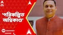 BJP: 'বাদ পড়া নাম আবার ঢোকানোর জন্য পরিকল্পিত অগ্নিকাণ্ড', নিউটাউনকাণ্ড নিয়ে পোস্ট অমিত মালব্যর