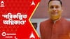 BJP: 'বাদ পড়া নাম আবার ঢোকানোর জন্য পরিকল্পিত অগ্নিকাণ্ড', নিউটাউনকাণ্ড নিয়ে পোস্ট অমিত মালব্যর