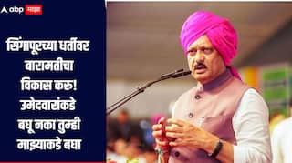 निवडणूक आली की येता, पाच वर्ष कुठं असता? अजित पवारांचा विरोधकांना सवाल, म्हणाले, सिंगापूरच्या धर्तीवर बारामतीचा विकास करु 