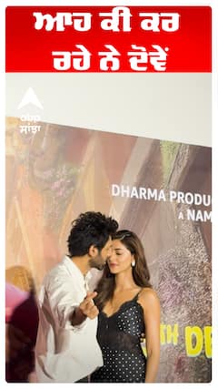 ਆਹ ਕੀ ਕਰ ਰਹੇ ਨੇ ਦੋਵੇਂ