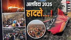 एयर इंडिया प्लेन क्रैश, महाकुंभ भगदड़ समेत 2025 की वो घटनाएं, जिसे भारत कभी नहीं भूल पायेगा