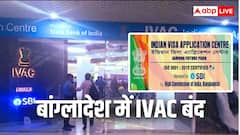 पहले धमकियां, फिर समन, यूनुस की हरकत का भारत ने दिया तगड़ा जवाब, बांग्लादेश में वीजा एप्लीकेशन सेंटर बंद