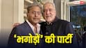 Vijay Mallyas 70th Birthday: लंदन में ललित मोदी की भव्य पार्टी, भगोड़े विजय माल्या के प्री-बर्थडे का जश्न, जानें कौन-कौन हुआ शामिल
