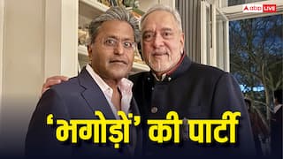 Vijay Mallyas 70th Birthday: लंदन में ललित मोदी की भव्य पार्टी, भगोड़े विजय माल्या के प्री-बर्थडे का जश्न, जानें कौन-कौन हुआ शामिल