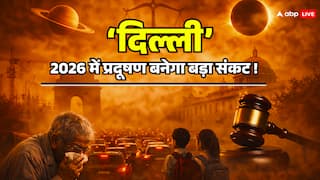 Delhi Pollution Prediction 2026: दिल्ली की हवा पर शनि का पहरा! जुर्माना, पाबंदी और प्रशासनिक लॉकडाउन के संकेत